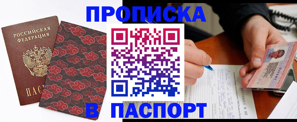 временная регистрация собственник в Электростали