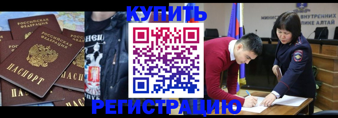 прописка штамп в Электростали