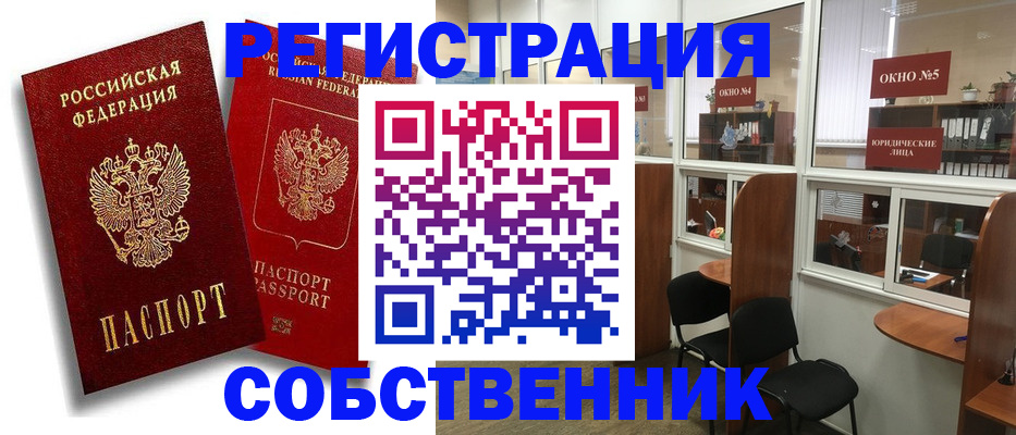 регистрация для школы в Электростали