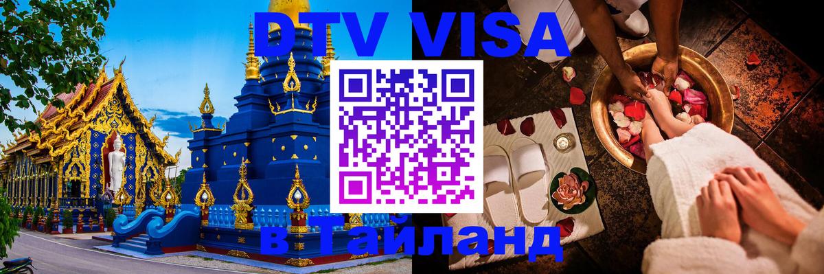 Оформление DTV визы под ключ: стоимость и тарифы, только загранпаспорт - Электросталь 